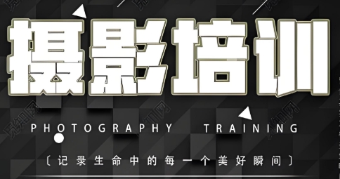 西安摄影零基础培训机构