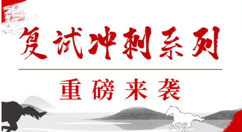 考研复试调剂辅导