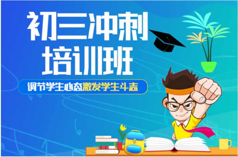 深圳公布排行前十的封闭式初三全托冲刺班汇总一览