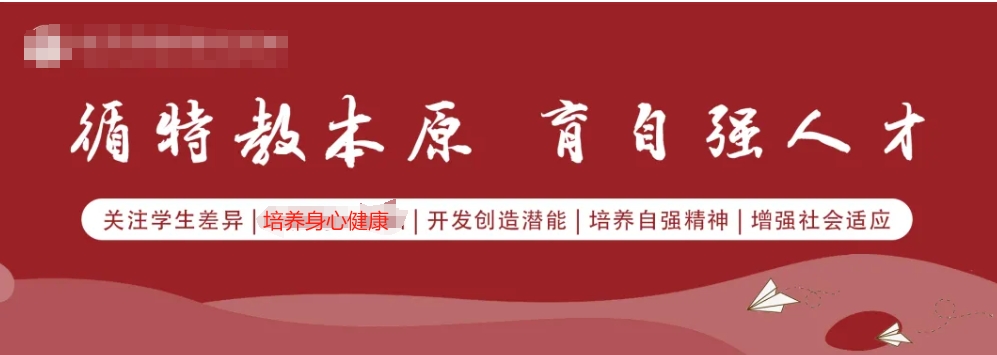 叛逆管教