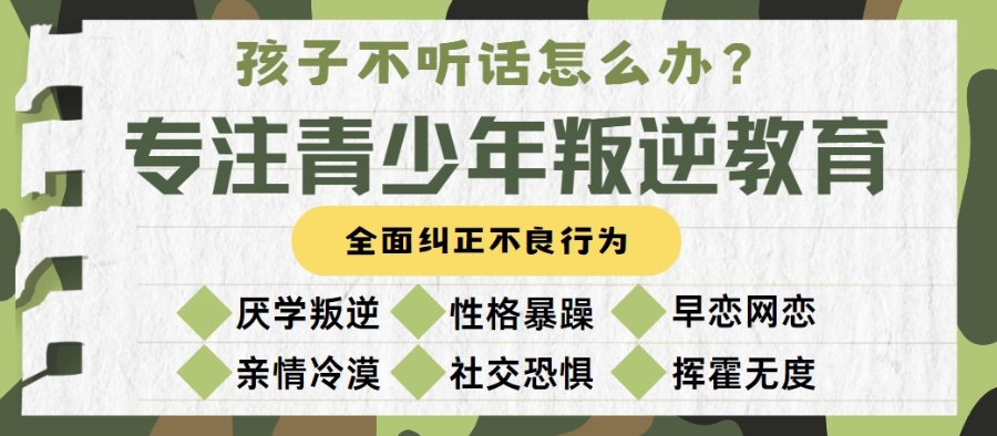 青春期叛逆管教 青春期叛逆管教