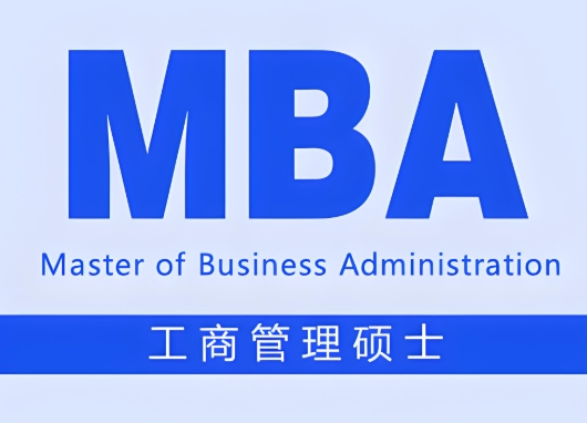北京mba考研辅导机构介绍