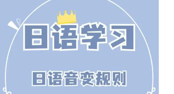 西安日语小语种培训