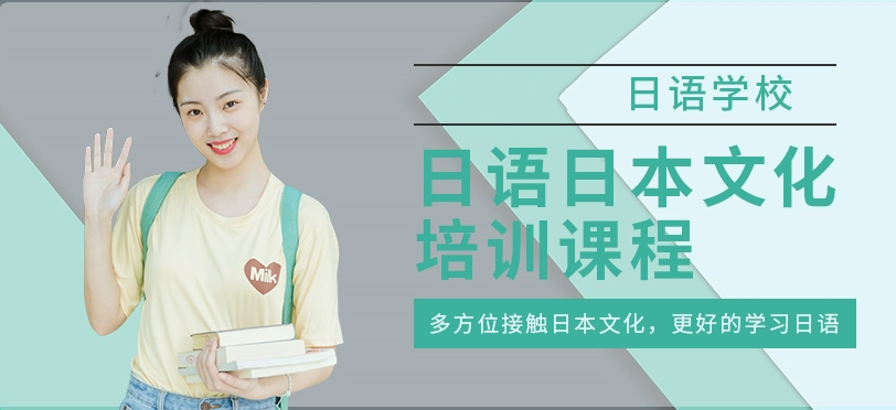西安日语培训