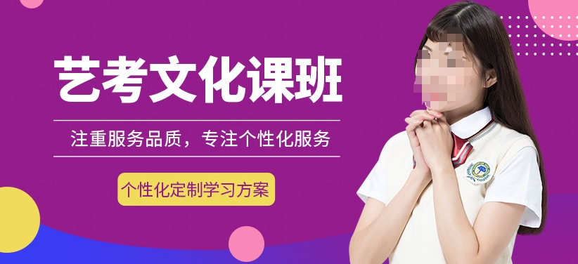 10大重庆艺考生文化课补习