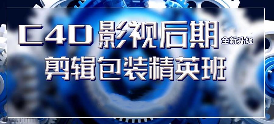 2025十大排名好的C4D软件培训机构名单更新top10