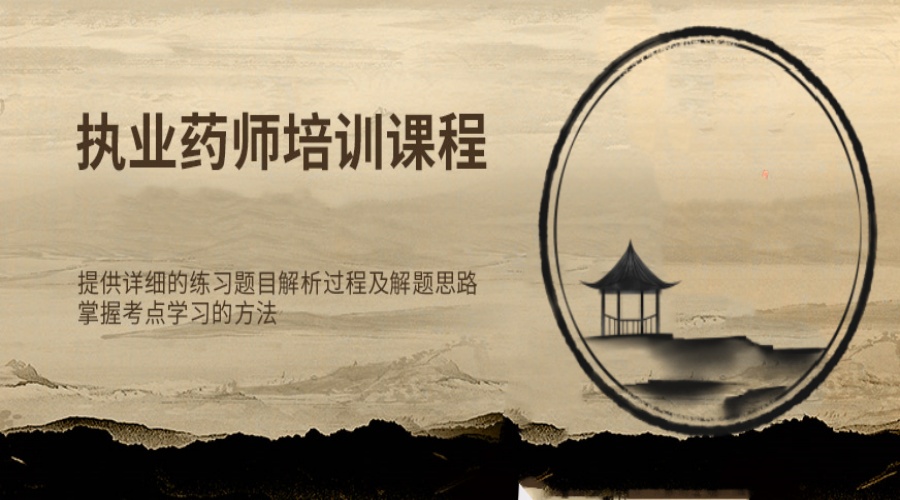 执业药师.jpg