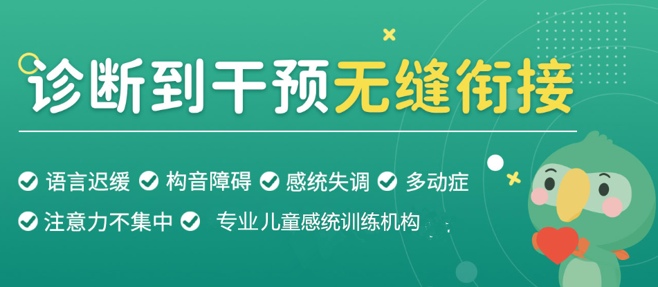 排名前十南京特殊儿童康复机构2025更新名单一览
