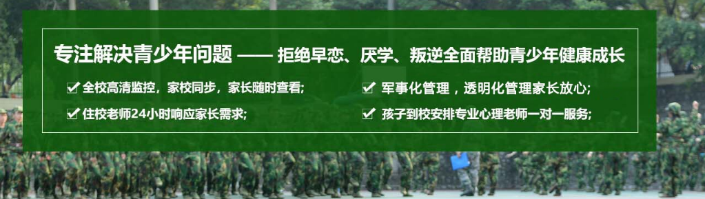 十大郑州叛逆网瘾青少年特训学校2025实力排行榜一览