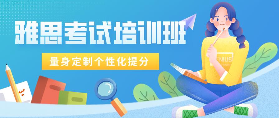 中山五大英语雅思培训班排名汇总