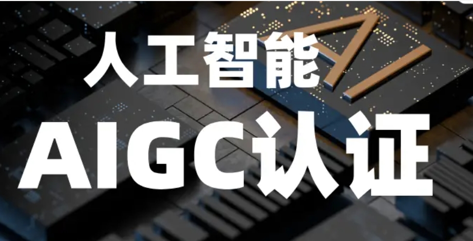 AI培训