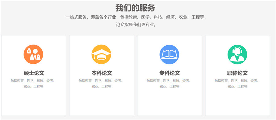 毕业论文辅导机构 毕业论文辅导机构