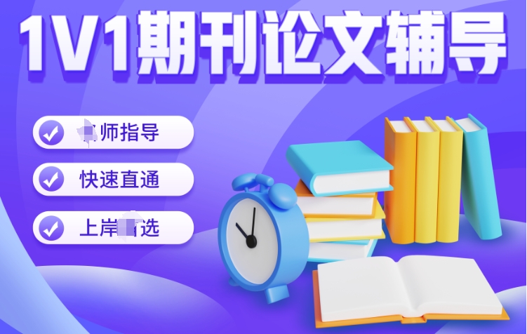 论文辅导机构