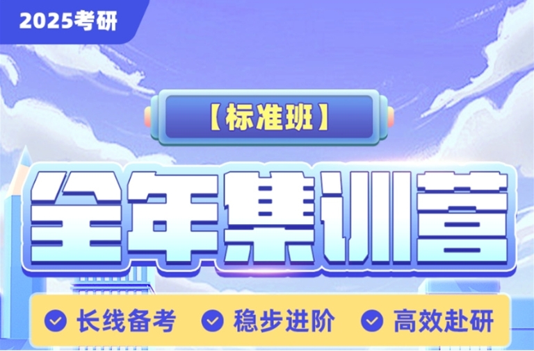 成都排名top10一览26届考研线下集训班推荐名单出炉9.jpg 成都排名top10一览26届考研线下集训班推荐名单出炉9.jpg