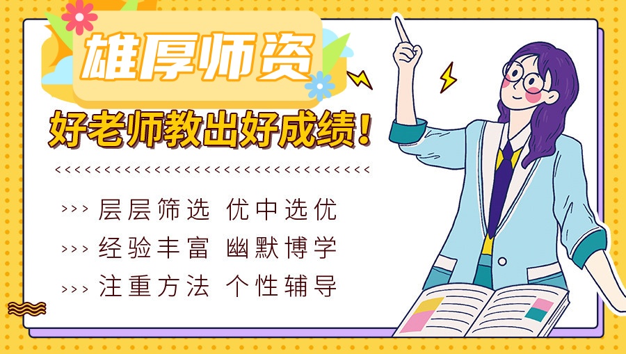 中高考补习.jpg