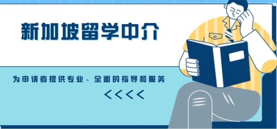 2025海口十大新加坡留学申请指导机构排名名单top全新一览.jpg