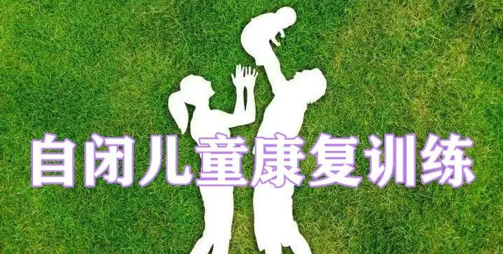 广州十大自闭症康复干预好的机构2025甄选TOP榜更新一览.jpg 广州十大自闭症康复干预好的机构2025甄选TOP榜更新一览.jpg