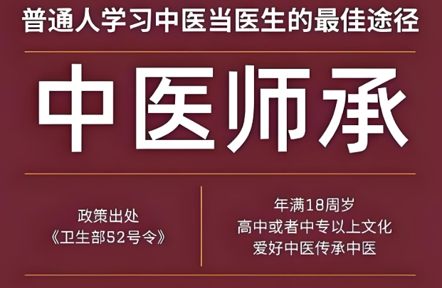 贵阳有实力的中医师承培训学校10大排名更新一览