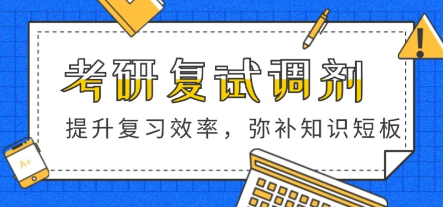 合肥排名前十调剂面试指导考研机构2025名单top10一览.jpg