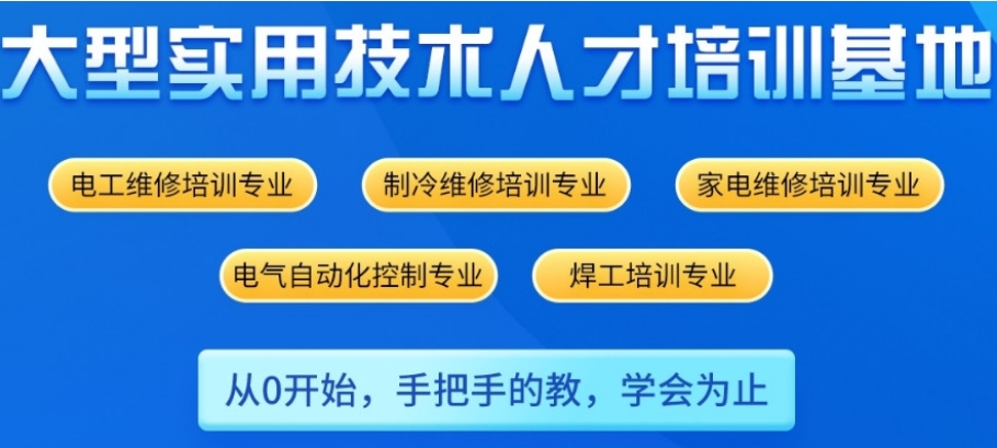 工业机器人培训机构哪家好 工业机器人培训机构哪家好