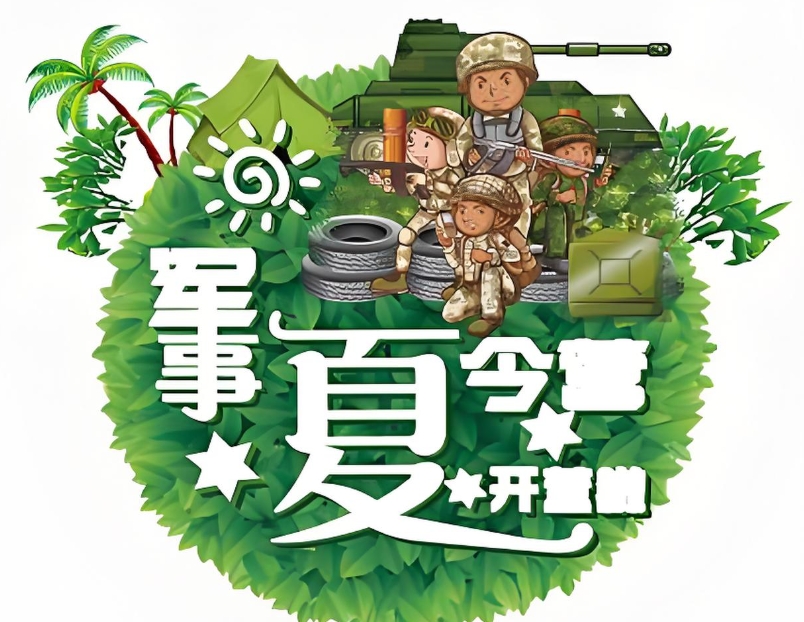 广西梧州军事夏令营活动