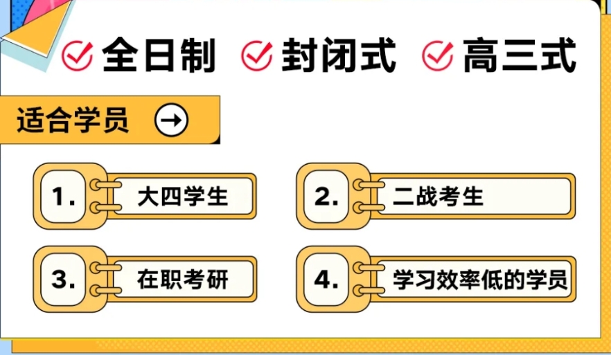 2026成都口碑好的考研课程全年集训营十大排行榜名单一览.jpg 2026成都口碑好的考研课程全年集训营十大排行榜名单一览.jpg