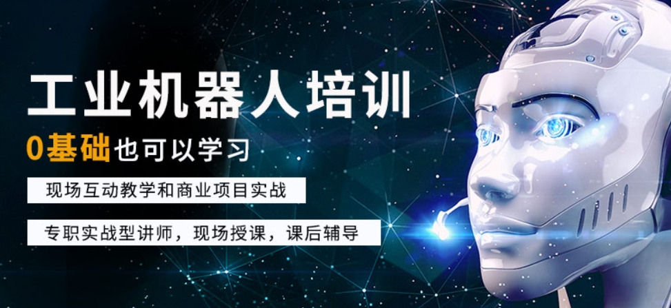 机器人培训