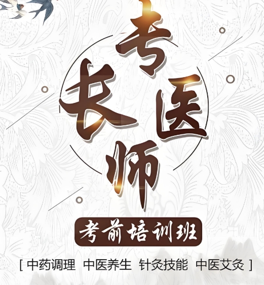 热烈推荐10大贵阳招生中的中医专长培训学校名单