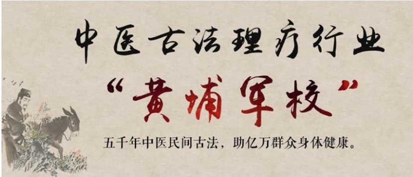 力推成都十大学正骨推拿好的培训班(机构)TOP排行榜一览.jpg