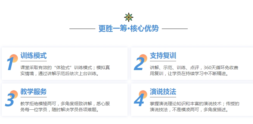南京十大青少年口才培训中心实力排名汇总