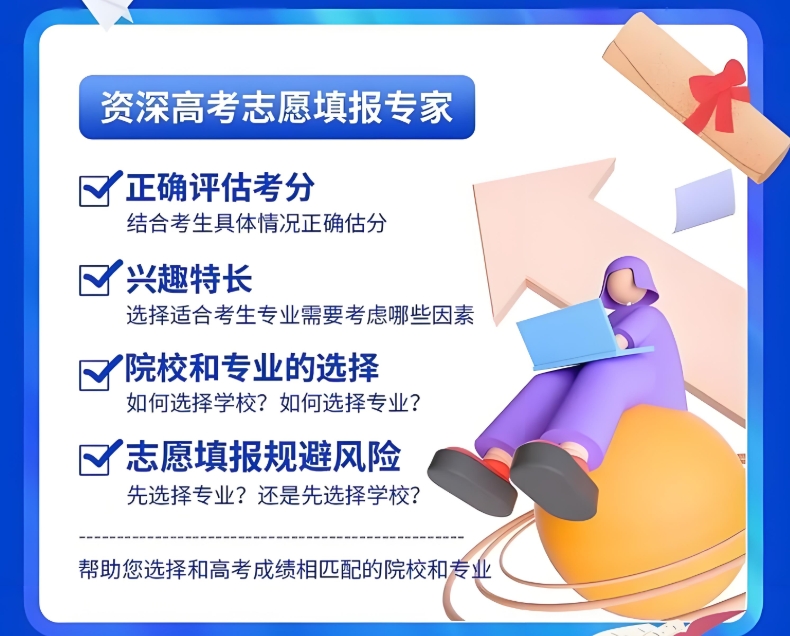 高考志愿填报