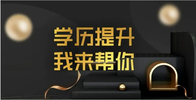 2025四川排名好的统招专升本培训班成都十大名单一览