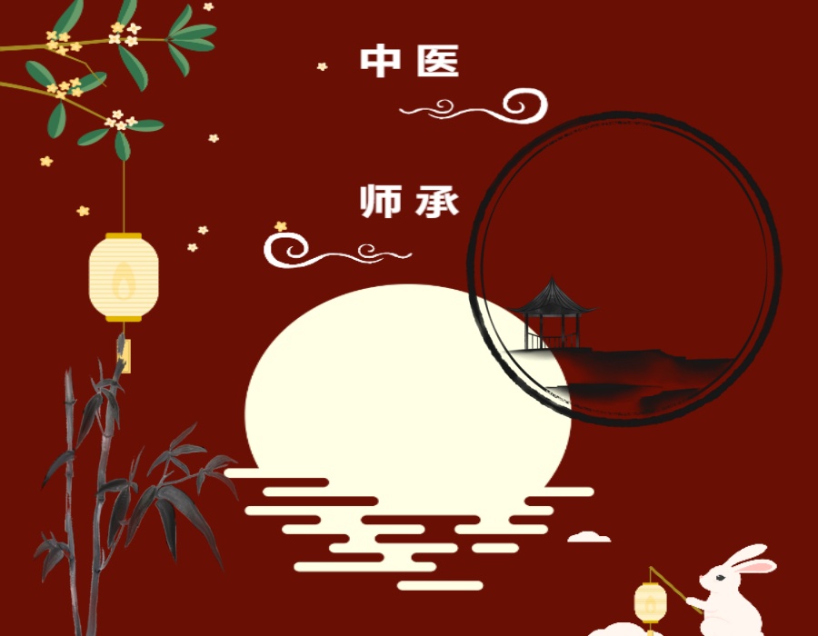 武汉中医师承考证培训机构.jpg