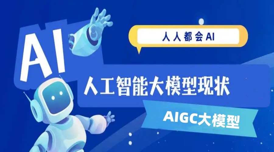 北京TOP十大ai大模型培训学校排名好的名单2025更新7.jpg