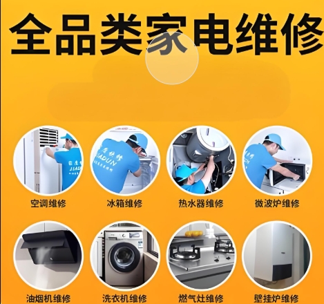 山东排名不错的家电维修培训机构TOP10排名介绍 山东排名不错的家电维修培训机构TOP10排名介绍
