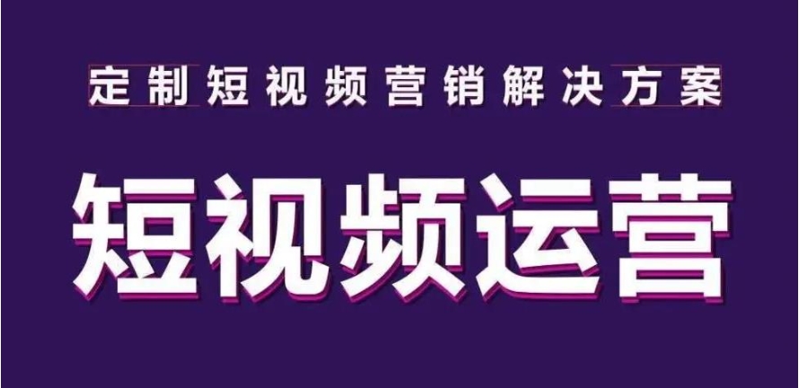 2025深圳新十大top榜短视频运营培训学校一览名单宣布.jpg