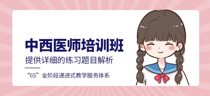 陕西正规的中医医师考证培训机构五大排行榜2025一览.jpg