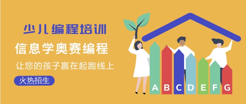 TOP10热选线上学习少儿编程C++机构前十口碑名单一览.jpg TOP10热选线上学习少儿编程C++机构前十口碑名单一览.jpg