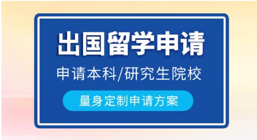 苏州十大出国留学中介机构实力排名更新 苏州十大出国留学中介机构实力排名更新