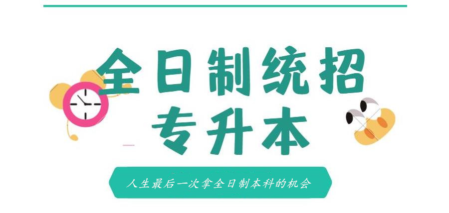 十大排名四川成都统招专升本辅导培训学校2025汇总必看