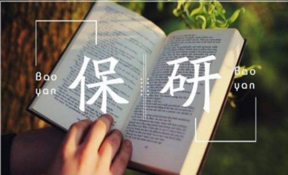 江苏十大保研辅导正规培训机构排名出炉