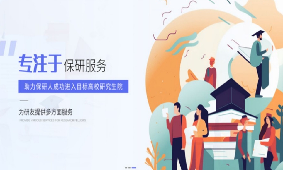 江苏十大保研辅导正规培训机构排名出炉