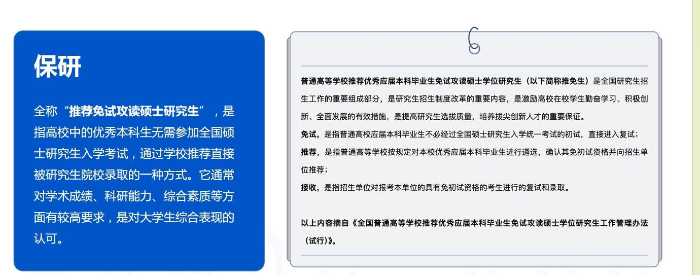 江苏十大保研辅导正规培训机构排名出炉