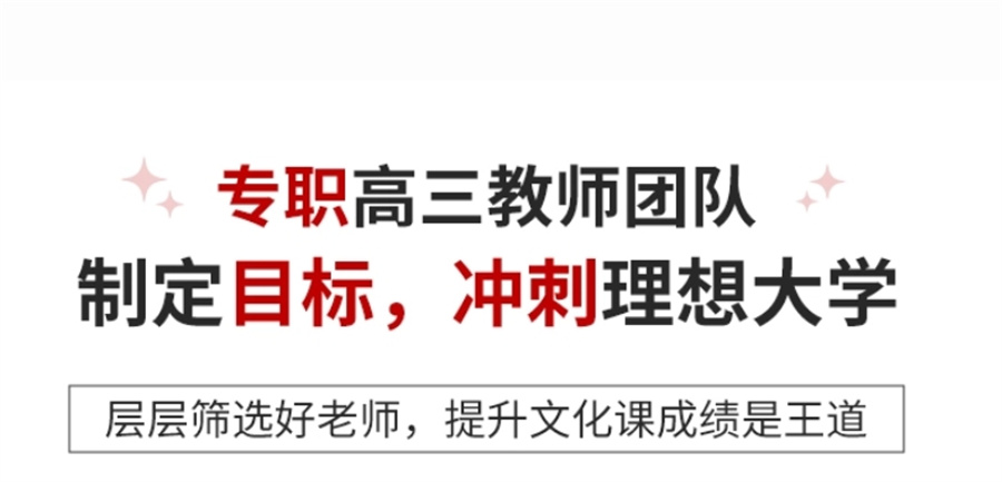 高考复读 高考复读