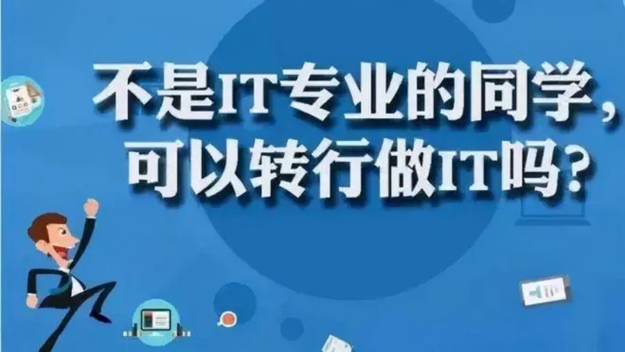 河南十大热门计算机培训机构排名名单推荐一览.jpg