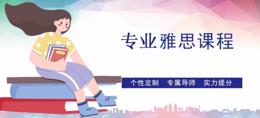 郑州雅思培训机构