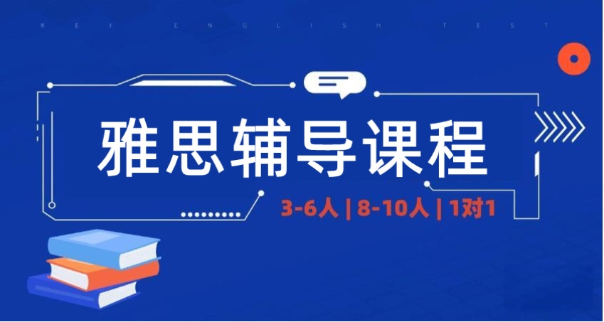 口碑榜top10国内雅思培训机构十大排名2025甑选一览.jpg