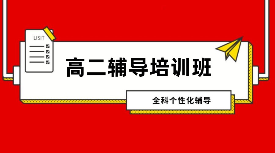 北京课外辅导班 北京课外辅导班