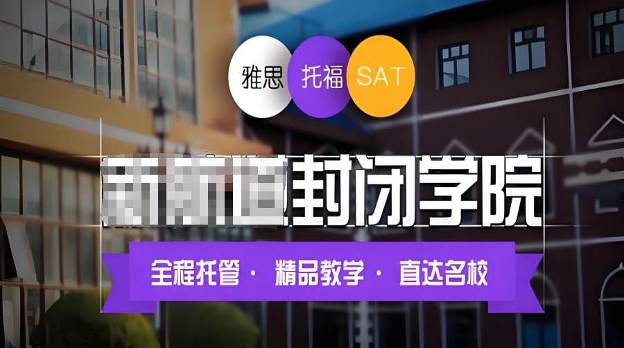 雅思脱产培训班