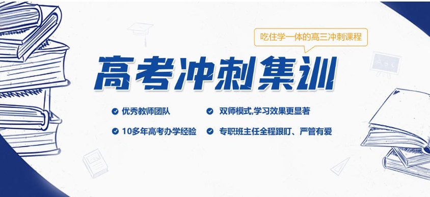 TOP榜更新长春高中补课机构机构十大实力排行一览.jpg